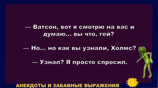 Анекдоты | Юмор | Позитив | 40 смотреть онлайн