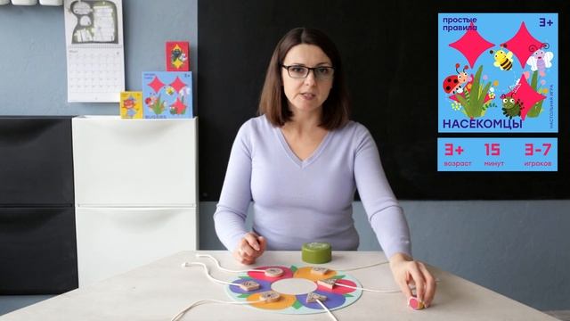 Настольная игра «Насекомцы». Видеоинструкция. смотреть онлайн
