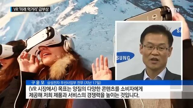 "착용만 하면 내가 원하는 곳으로!" 주목받는 가상현실 / YTN смотреть онлайн