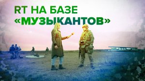 «Философия простая — защита Родины»: как тренируются бойцы ЧВК «Вагнер»