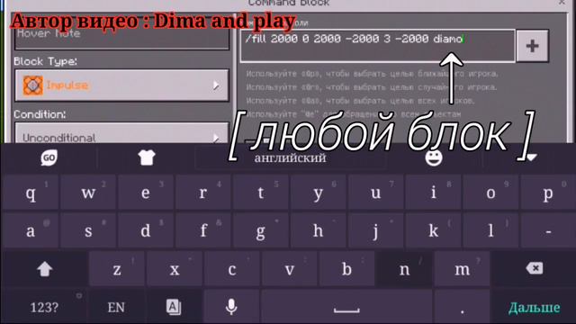 Как изменить поверхность мира на любой блок в майнкрафт пе 1.0.5 без модов смотреть онлайн