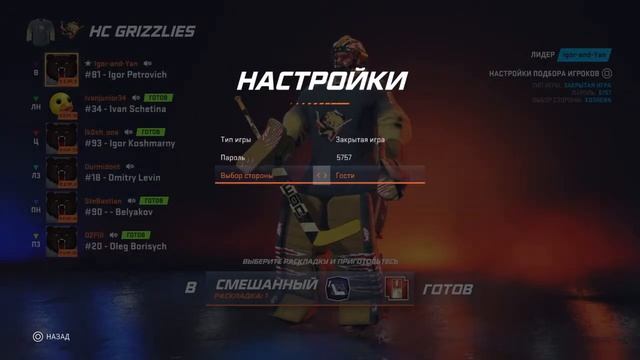 NHL 20 EASHL Кубок Надежды EHC Lada Togliatti vs HC Grizzlies смотреть онлайн