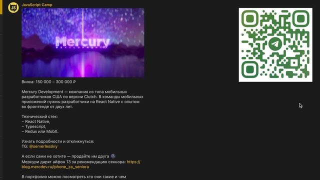 Вакансия - React Native Developer смотреть онлайн