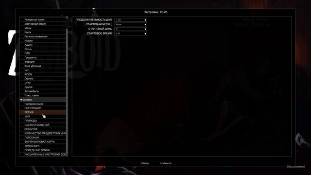 Как создать свой сервер в Project Zomboid смотреть онлайн