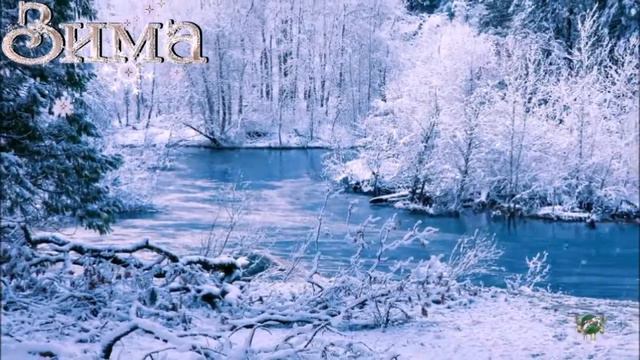 Счастливой зимы! смотреть онлайн