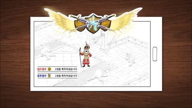 [영웅 for Kakao] #2 길드 시스템 смотреть онлайн