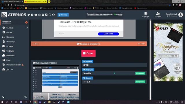 HOW TO MAKE MINECRAFT SERVER 1.16.4 - Randoms смотреть онлайн