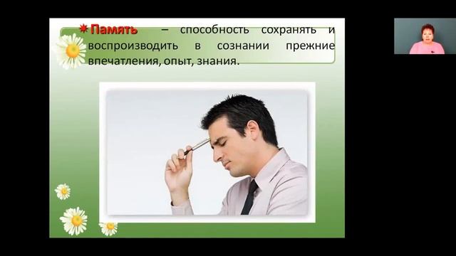Окружающий мир 3 класс 1-2 недели. Природа, человек, общество смотреть онлайн