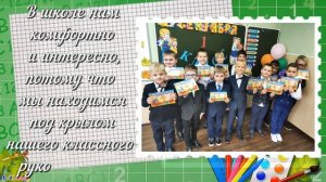 Мой класс моя школа | Презентация  1 Б. Школы 1980 г.Москвы