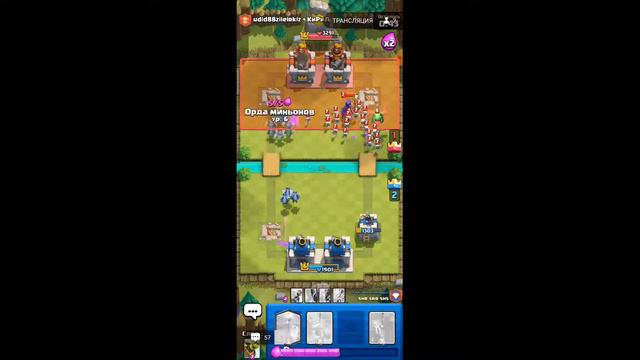 Стрим клеш рояль 2 смотреть онлайн