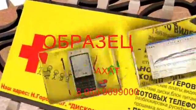 Рекламный ролик на местное телевидение Радио-Мастер v2 смотреть онлайн