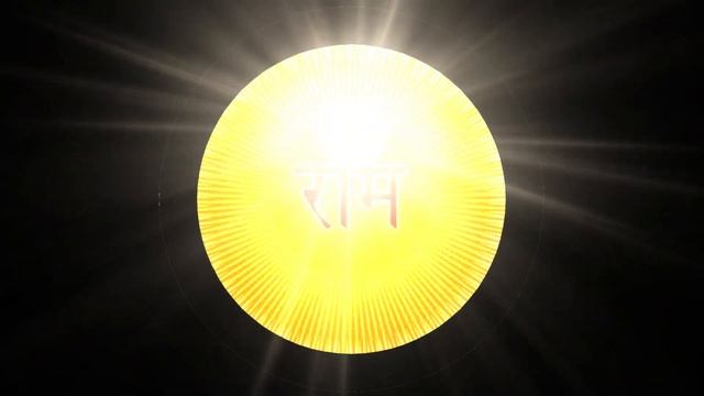 Shri Ram Ram Rameti / Sri Ram Ram Rameti 108 times. Powerful Chant. смотреть онлайн