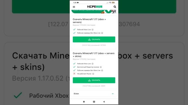 КАК ИГРАТЬ ОДНОВРЕМЕННО НА РЕЛИЗЕ МАЙНКРАФТА, И НА БЕТЕ?