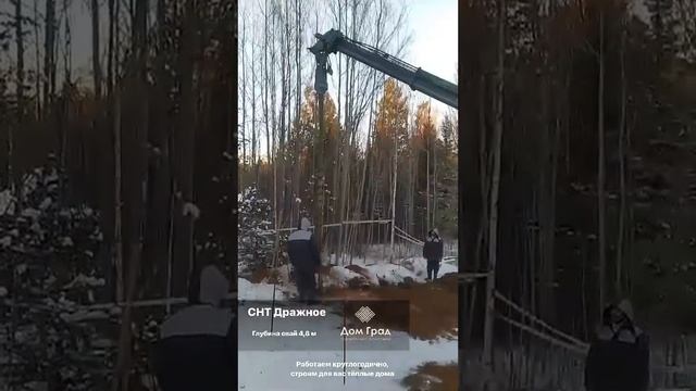 Делаем буронабивные сваи - 4,8м#строительство #строительстводомов #стройка #сваи #деревянныйдом смотреть онлайн