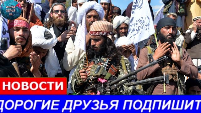 СРОЧНО 4 ИЮЛЯ ЧАС НАЗАД УЗБЕКИСТАН АФГАНИСТАН В ГРАНИЦЕ АФГАНИСТАН НОВОСТИ СЕГОДНЯ смотреть онлайн