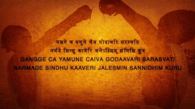 Gange Cha Yamune Chaiva - Chant For Purification Of Mind & Soul смотреть онлайн