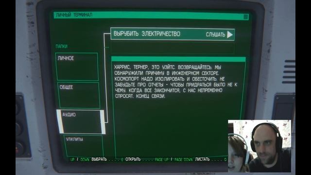 Играем с батей ! Прохождение игры Alien: Isolation серия 1 смотреть онлайн