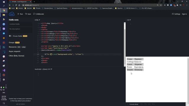 jQuery - Фильтры - 4 смотреть онлайн