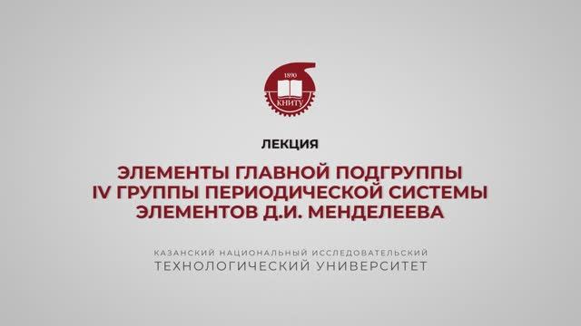 Борисевич С.В. Лекция 4.5.5 смотреть онлайн