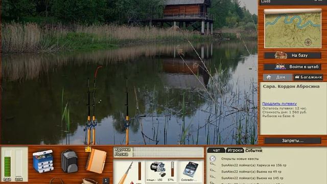 Русская рыбалка 3.99 мутант ротан смотреть онлайн
