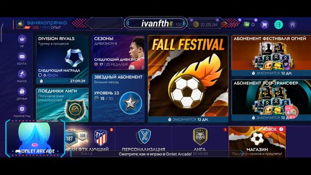 STREAM/СМОТРИМ 3ПО50 И ОБЩАЕМСЯ FIFA MOBILE 21 смотреть онлайн