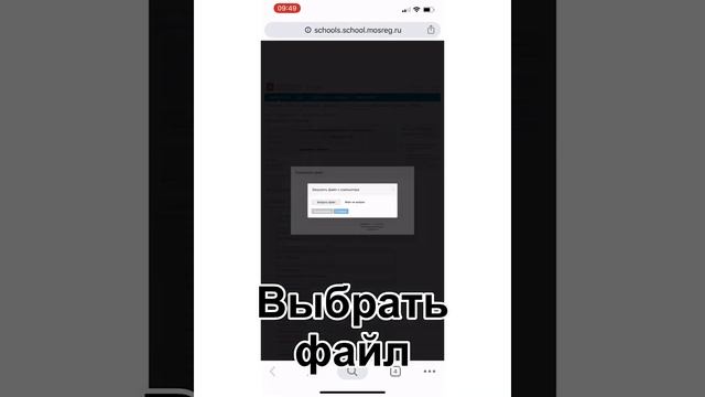 Как загрузить домашнее задание на школьный портал смотреть онлайн