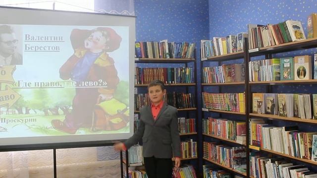 Берестов В. Где право, где лево? смотреть онлайн