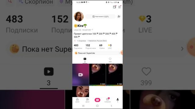 ЧТО ТАКОЕ СУПЕР ЛАЙКИ?Заходи и смотри☁️ смотреть онлайн