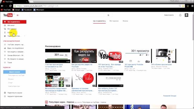 YouTube Функція Переглянути пізніше смотреть онлайн