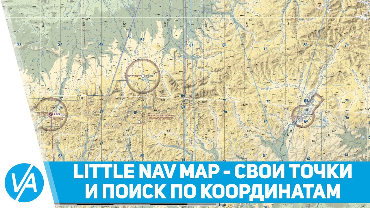 Добавление своих точек в маршрут LittleNavMap и поиск по координатам