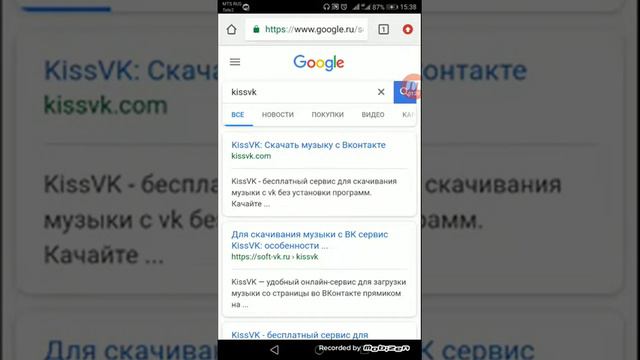 Скачать музыку с вк бесплатно смотреть онлайн
