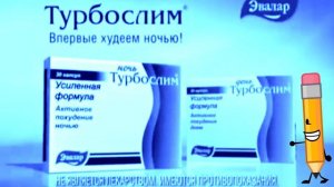 Сборник рекламы от компании Эвалар In Monoround Chorded