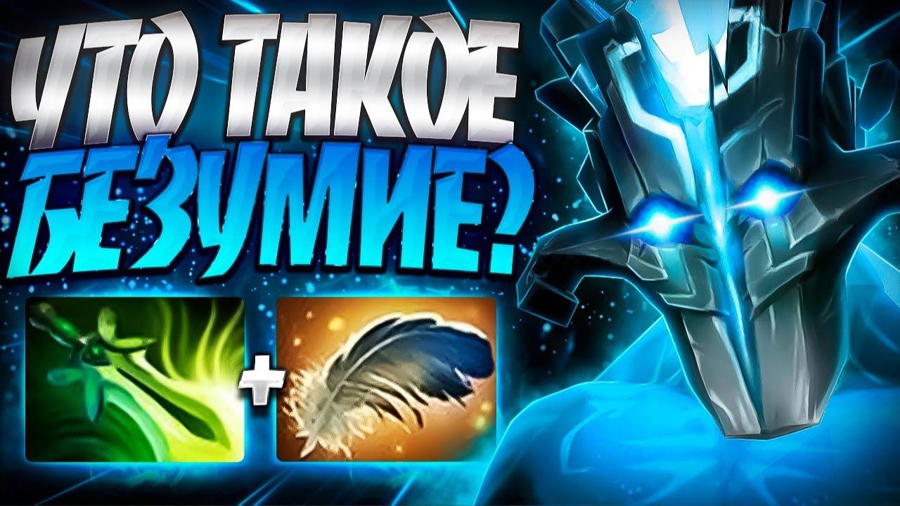 ЧТО ТАКОЕ БЕЗУМИЕ? ДЖАГГЕР ЭТАЛОН ИГР В 7.35JUGGERNAUT DOTA 2 смотреть онлайн