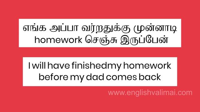 Future Perfect Tense in Tamil смотреть онлайн