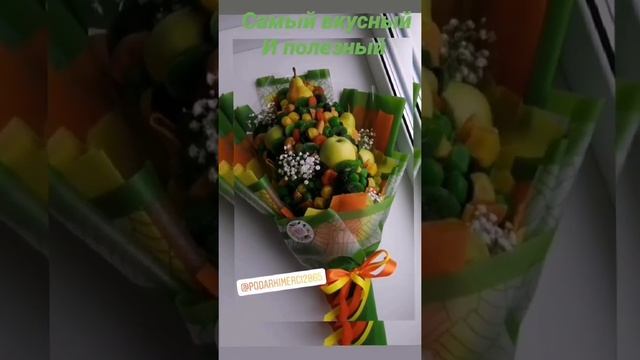 букет из сухофруктов смотреть онлайн