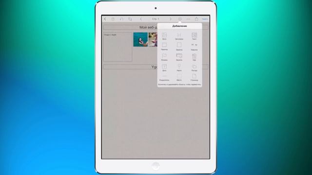 iPhoto - Обзор приложения iPhoto на iPad от Soft Club смотреть онлайн