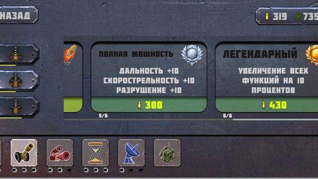 1.часть 4 защита башней(42)