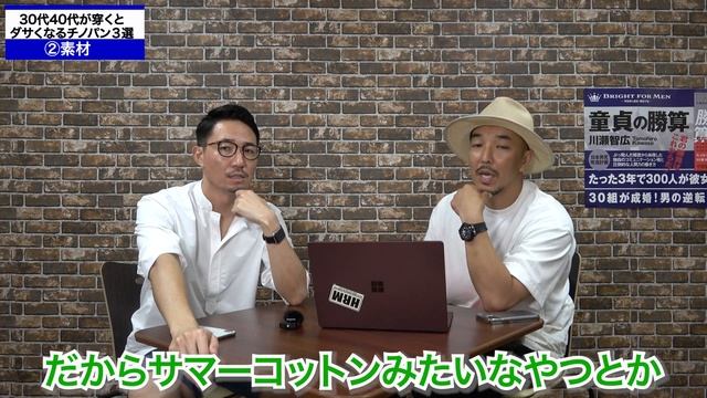 【危険】30代、40代が履くと、マジでダサくなるチノパン3選 смотреть онлайн
