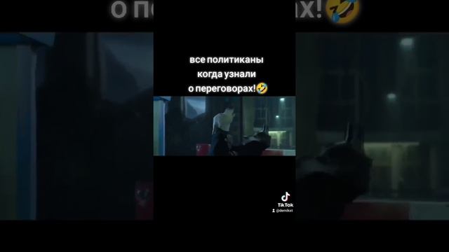 когда узнали о переговорах смотреть онлайн