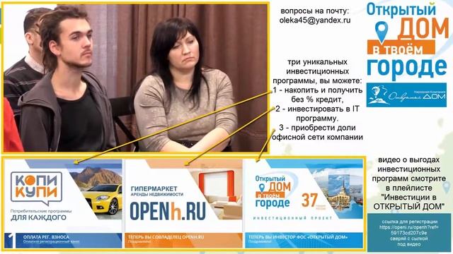 ОТКРЫТЫЙ ДОМ - 9.12.17 г. открыт первый офис в Магнитогорске (12,12,17) смотреть онлайн