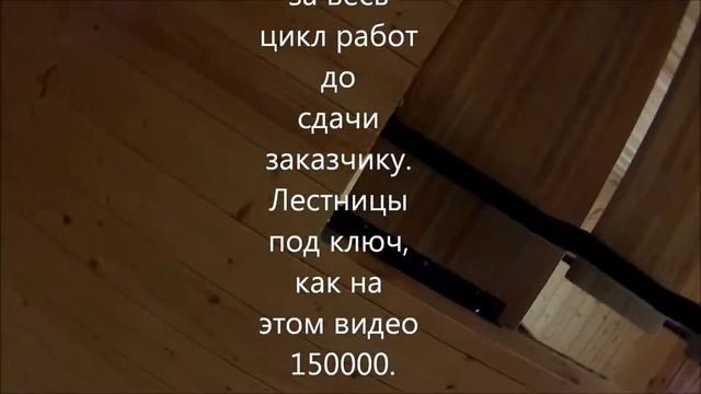 Лестница на металлокаркасе. смотреть онлайн