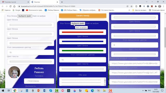 Создание визитки смотреть онлайн
