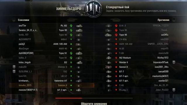Как пользоваться артой в World of Tanks смотреть онлайн