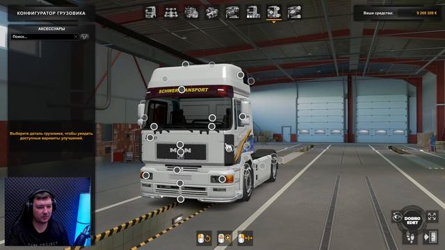 ✅ ОБЗОР МОДА MAN F2000 EVO by XBS ETS2 1.43 смотреть онлайн