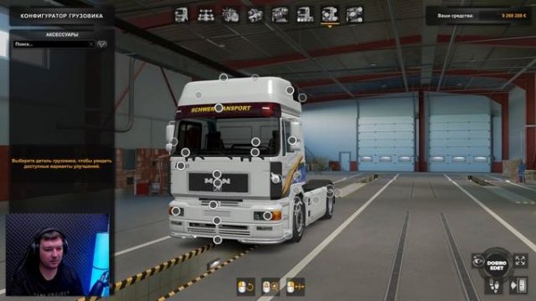 ✅ ОБЗОР МОДА MAN F2000 EVO by XBS ETS2 1.43