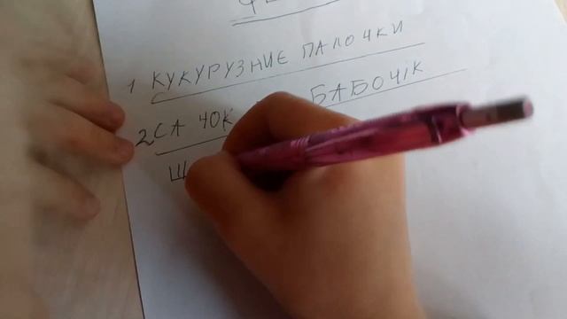 КАК ВЫЗВАТЬ ФЕЮ ЖЕЛАНИЙ.\ПРОВЕРЯЕМ ОНА ЕСТЬ. смотреть онлайн