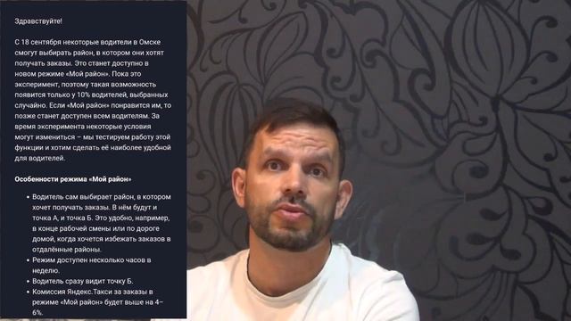 Новая кнопка в Яндексе "Мой район" смотреть онлайн