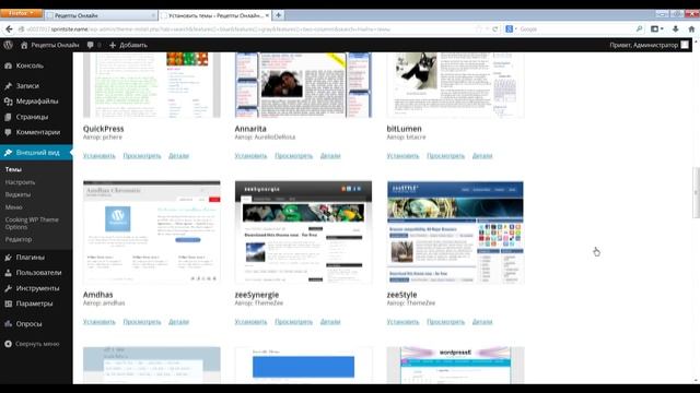 Урок 6: Меняем тему WordPress смотреть онлайн