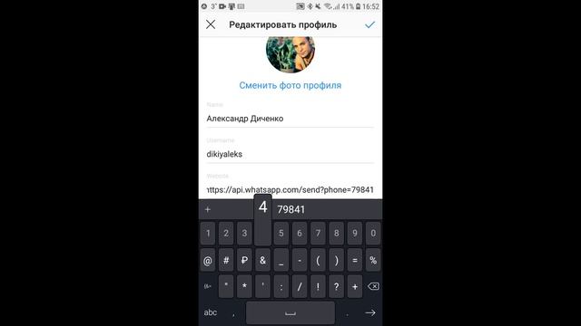 Как сделать ссылку на WhatsApp в Инстаграм смотреть онлайн