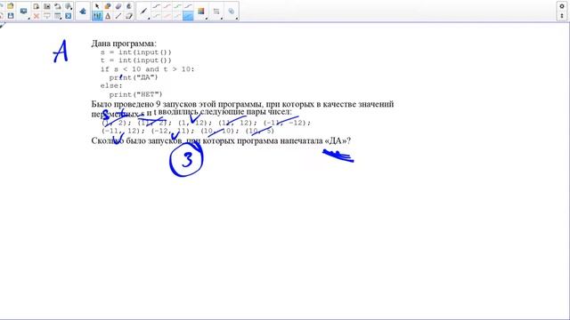 информатика ОГЭ задание № 6
